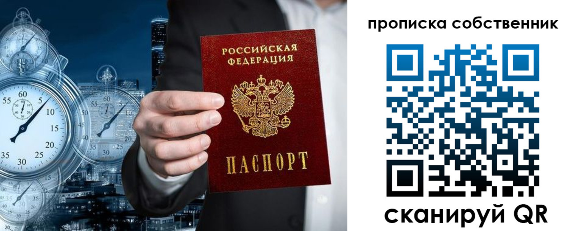временная регистрация недорого в Армавире