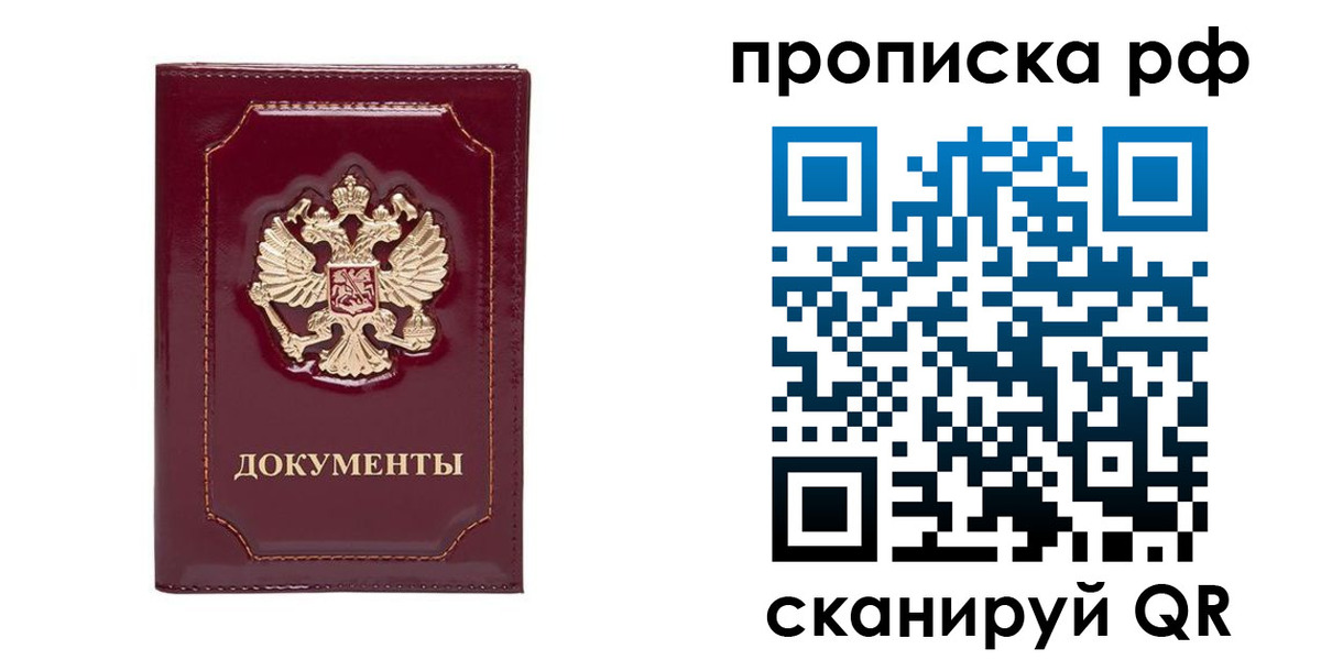 временная регистрация собственник в Армавире