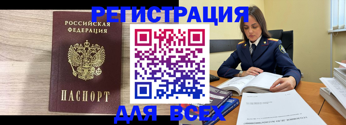 временная регистрация госуслуги в Армавире